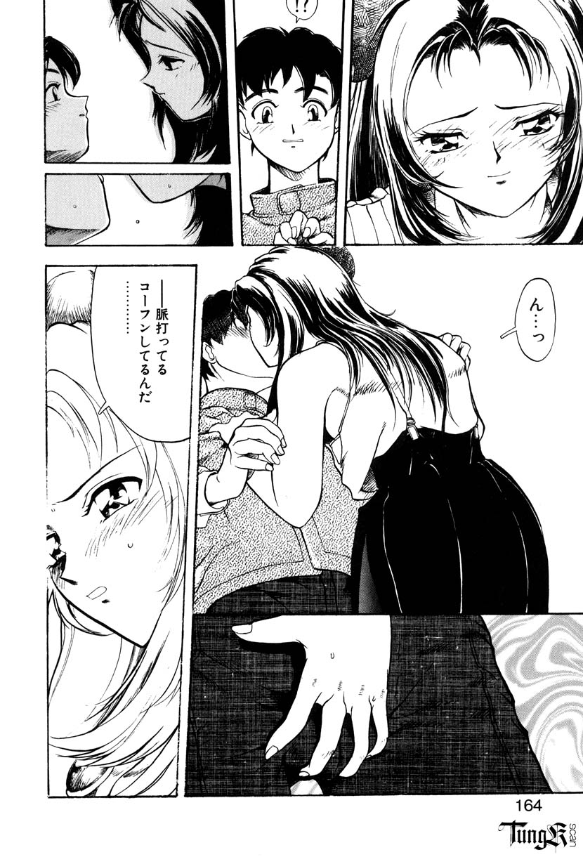 【エロ漫画】閉園した公園で２人きりになると誘惑しちゃう淫乱お姉さん…フェラをしておっぱい揉みや騎乗位で生ハメ中出しいちゃらぶセックスしちゃう【おかだまつおか：LAST VIGNETTE】