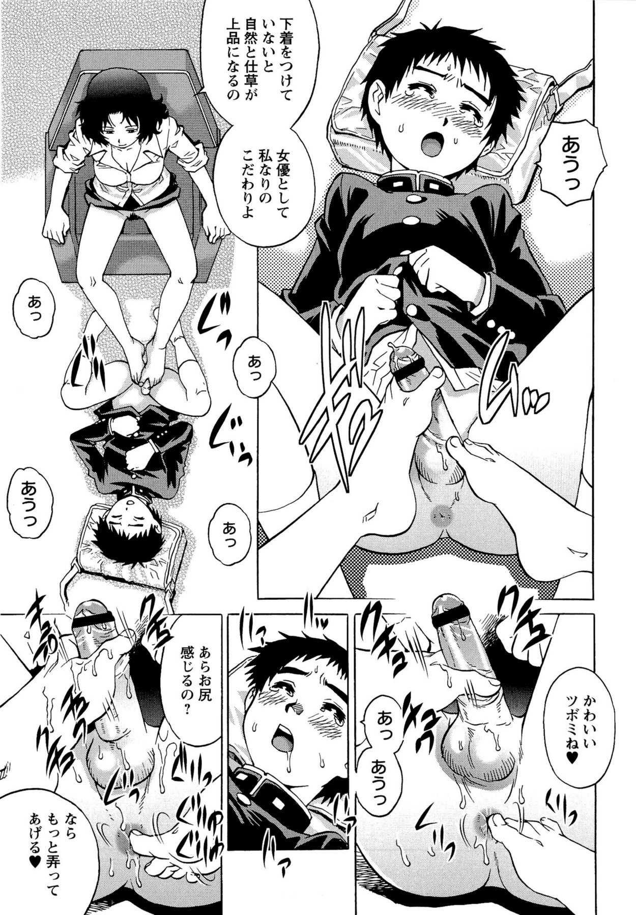 【エロ漫画】近所にやってきた大物女優の美原マリア。枕営業の現場を隣家の少年にノゾかれた美原マリアが問い詰めて、口止めに濃厚筆下ろしファックしちゃう。全てを体で解決させる淫乱女優だった。【やながわ理央：女優 美原マリア】