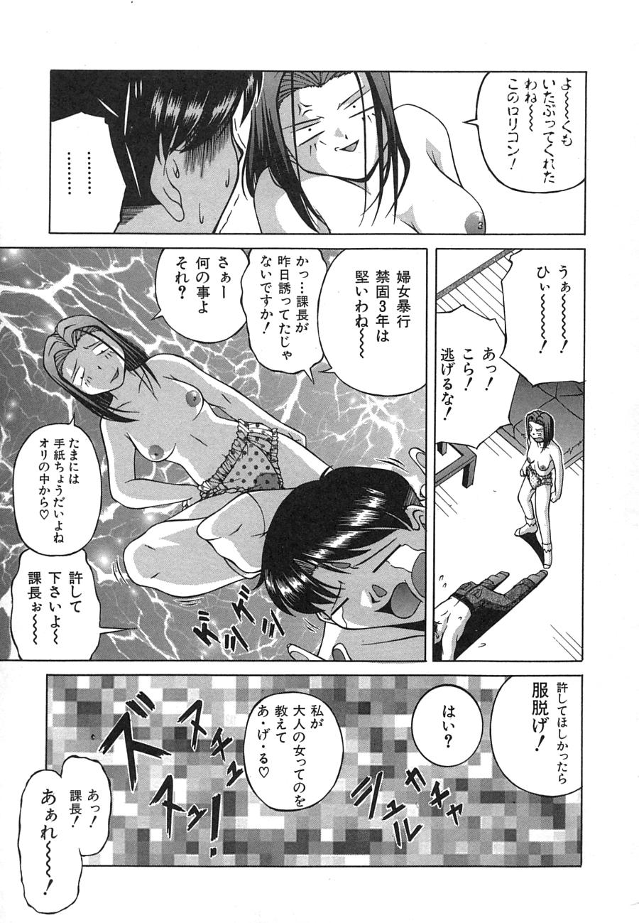 【エロ漫画】謎の薬を飲まされて少女化した女課長…パンツ履かされフェrあやバックで生ハメ中出しレイプで絶頂アクメ堕ちしちゃう【Ken：CHILDTIME】