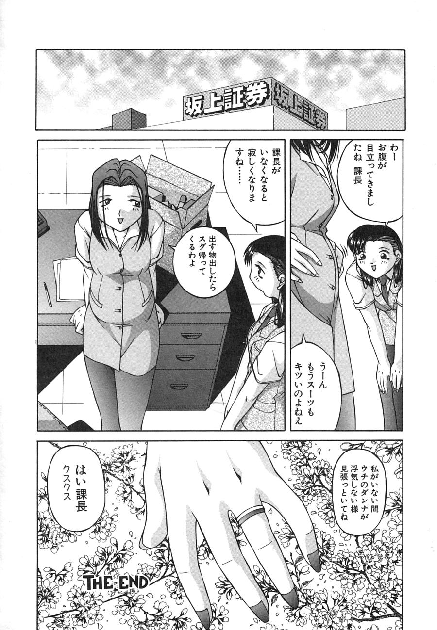 【エロ漫画】謎の薬を飲まされて少女化した女課長…パンツ履かされフェrあやバックで生ハメ中出しレイプで絶頂アクメ堕ちしちゃう【Ken：CHILDTIME】