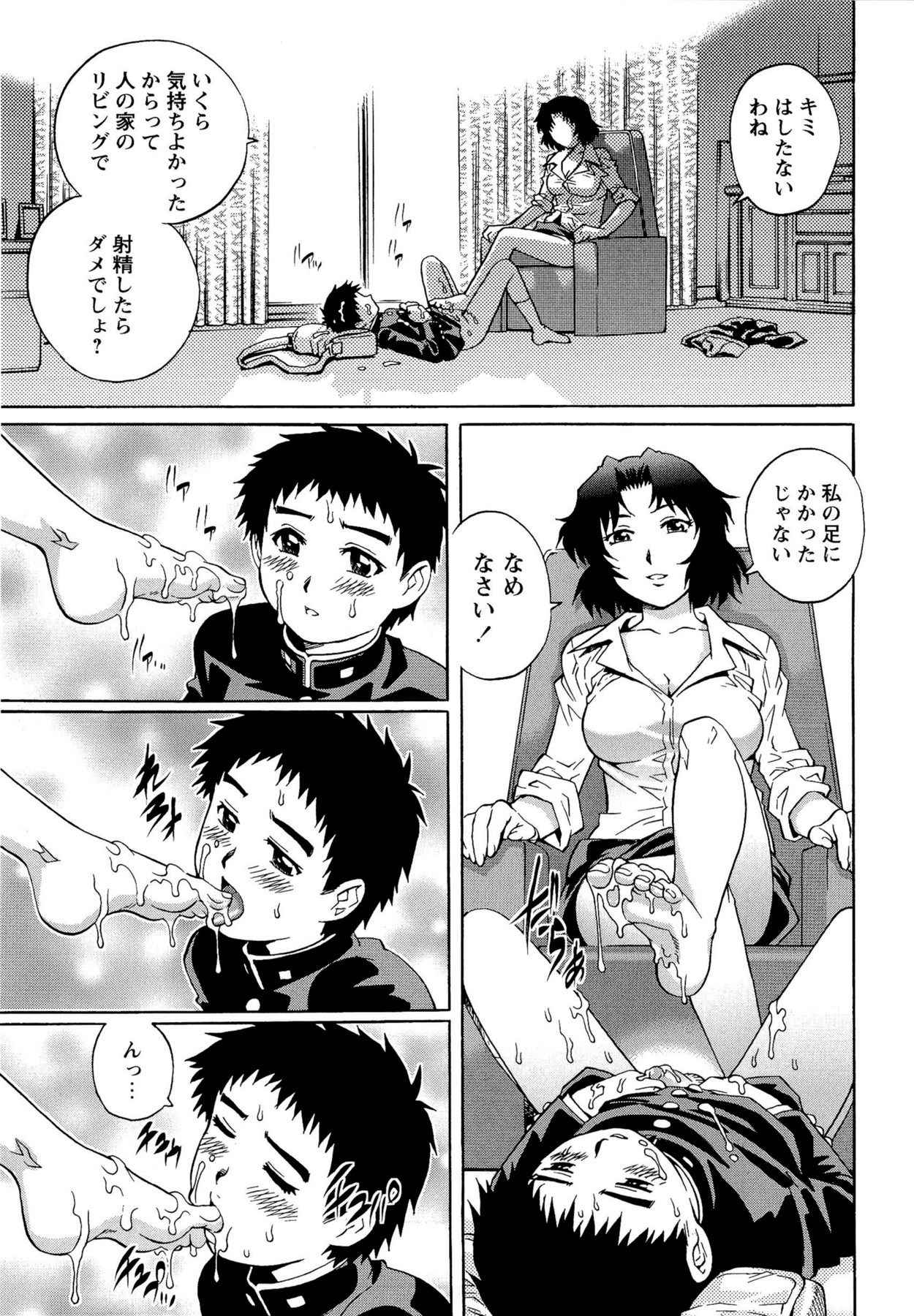 【エロ漫画】近所にやってきた大物女優の美原マリア。枕営業の現場を隣家の少年にノゾかれた美原マリアが問い詰めて、口止めに濃厚筆下ろしファックしちゃう。全てを体で解決させる淫乱女優だった。【やながわ理央：女優 美原マリア】