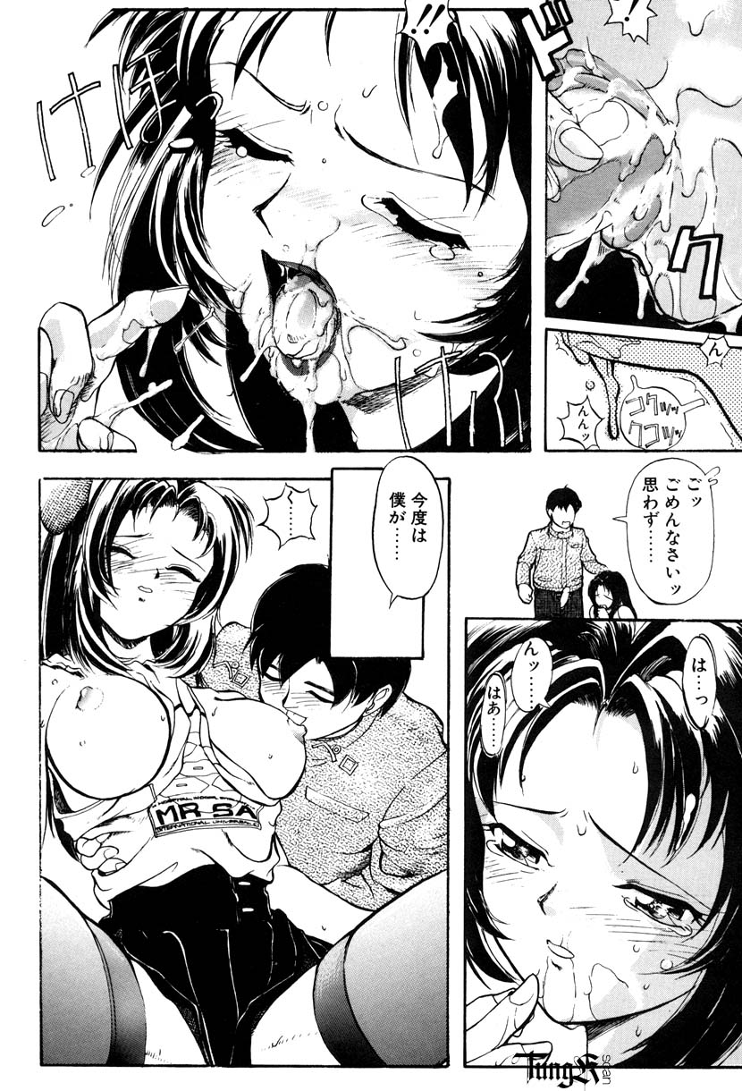 【エロ漫画】閉園した公園で２人きりになると誘惑しちゃう淫乱お姉さん…フェラをしておっぱい揉みや騎乗位で生ハメ中出しいちゃらぶセックスしちゃう【おかだまつおか：LAST VIGNETTE】