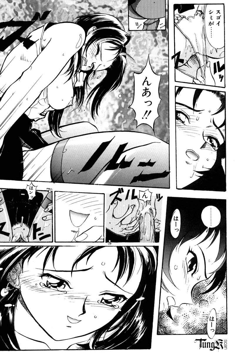 【エロ漫画】閉園した公園で２人きりになると誘惑しちゃう淫乱お姉さん…フェラをしておっぱい揉みや騎乗位で生ハメ中出しいちゃらぶセックスしちゃう【おかだまつおか：LAST VIGNETTE】