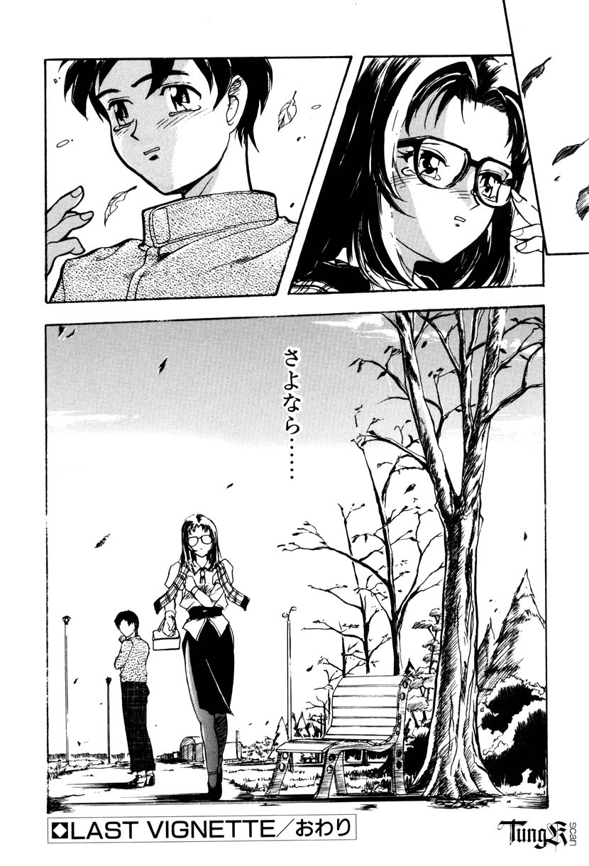 【エロ漫画】閉園した公園で２人きりになると誘惑しちゃう淫乱お姉さん…フェラをしておっぱい揉みや騎乗位で生ハメ中出しいちゃらぶセックスしちゃう【おかだまつおか：LAST VIGNETTE】
