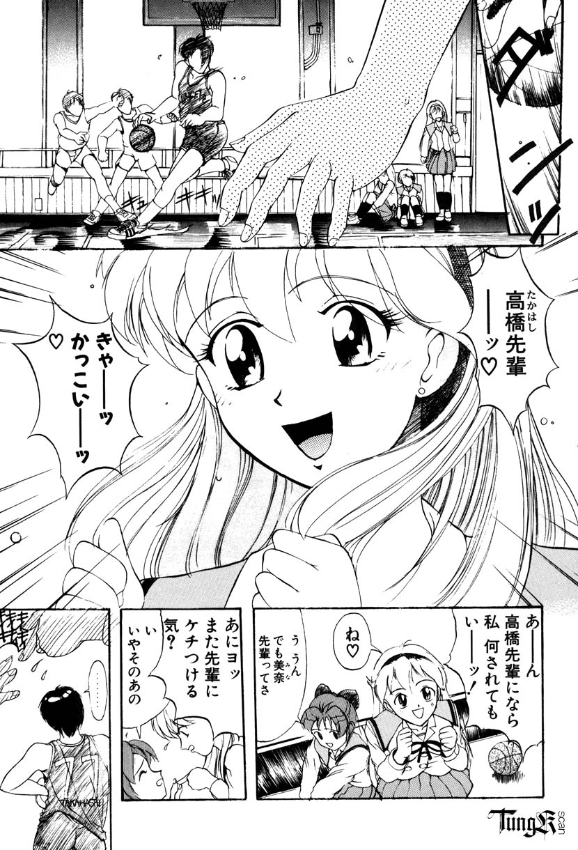 【エロ漫画】憧れの先輩に目隠し調教されちゃう後輩お姉さん…バイブ責めで生ハメ中出し鬼畜レイプされちゃう【おかだまつおか：憧れの先輩】