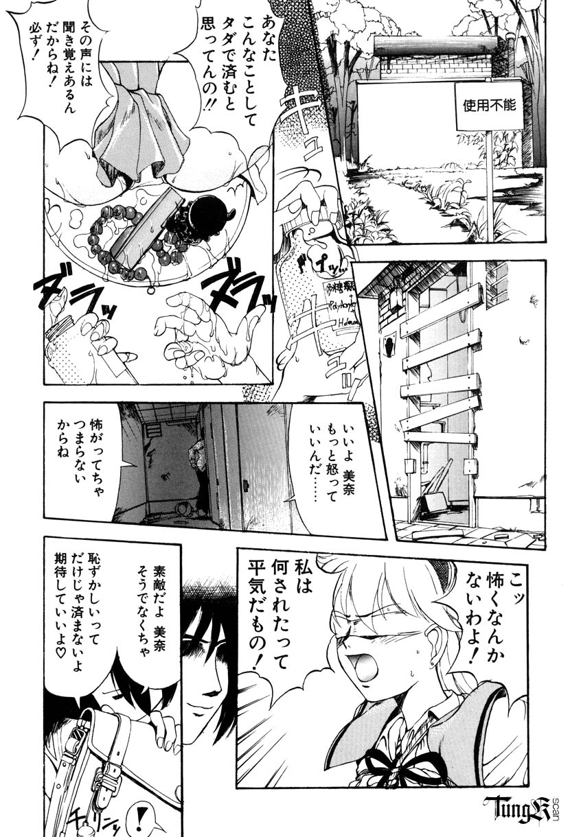 【エロ漫画】憧れの先輩に目隠し調教されちゃう後輩お姉さん…バイブ責めで生ハメ中出し鬼畜レイプされちゃう【おかだまつおか：憧れの先輩】