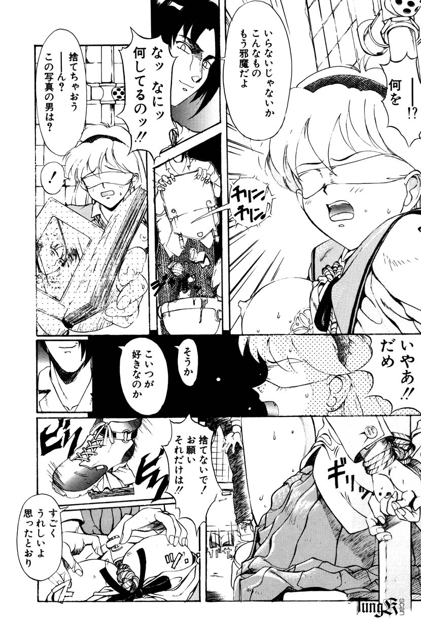 【エロ漫画】憧れの先輩に目隠し調教されちゃう後輩お姉さん…バイブ責めで生ハメ中出し鬼畜レイプされちゃう【おかだまつおか：憧れの先輩】