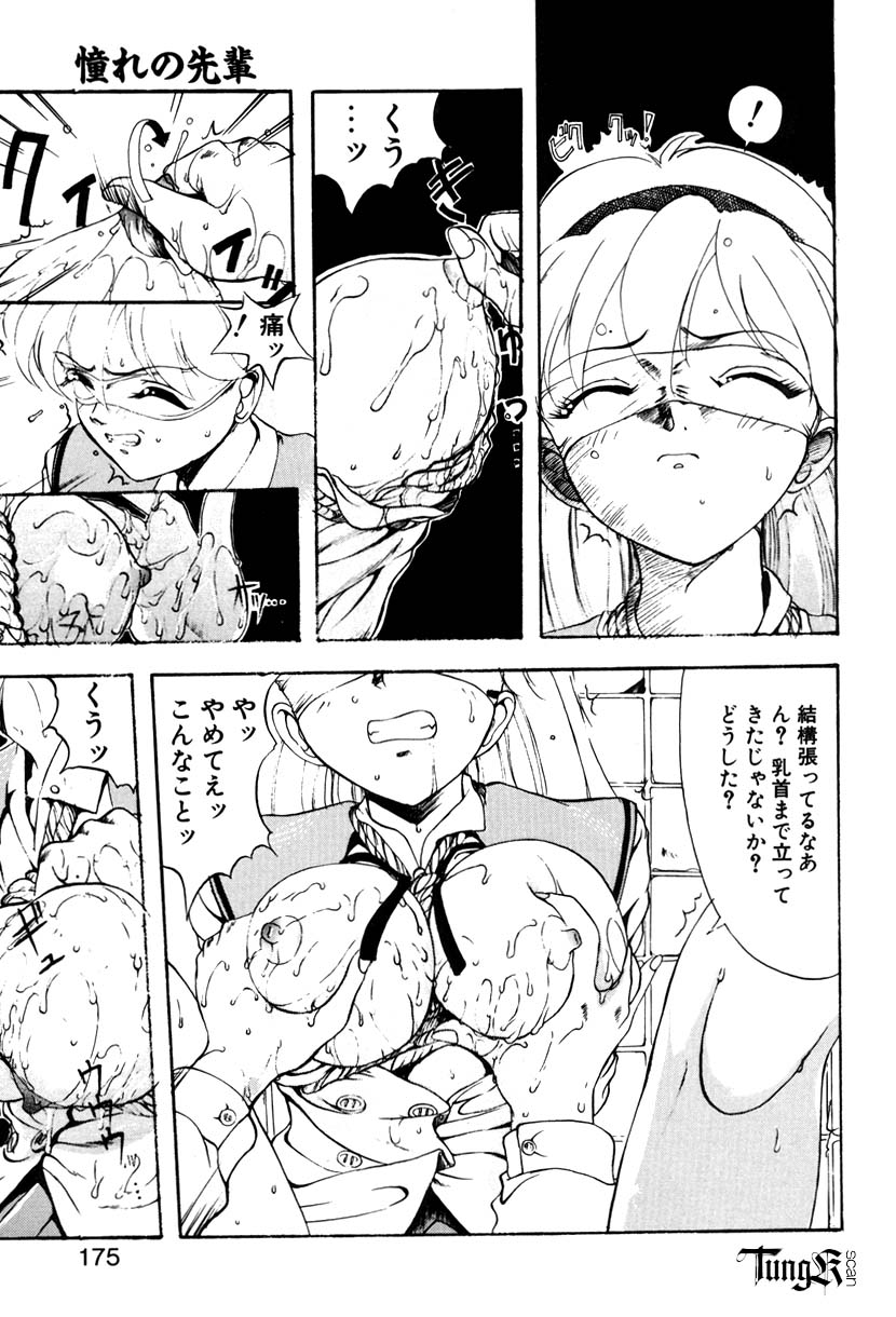 【エロ漫画】憧れの先輩に目隠し調教されちゃう後輩お姉さん…バイブ責めで生ハメ中出し鬼畜レイプされちゃう【おかだまつおか：憧れの先輩】