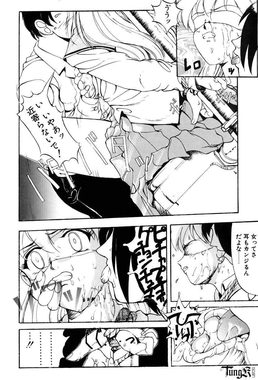 【エロ漫画】憧れの先輩に目隠し調教されちゃう後輩お姉さん…バイブ責めで生ハメ中出し鬼畜レイプされちゃう【おかだまつおか：憧れの先輩】