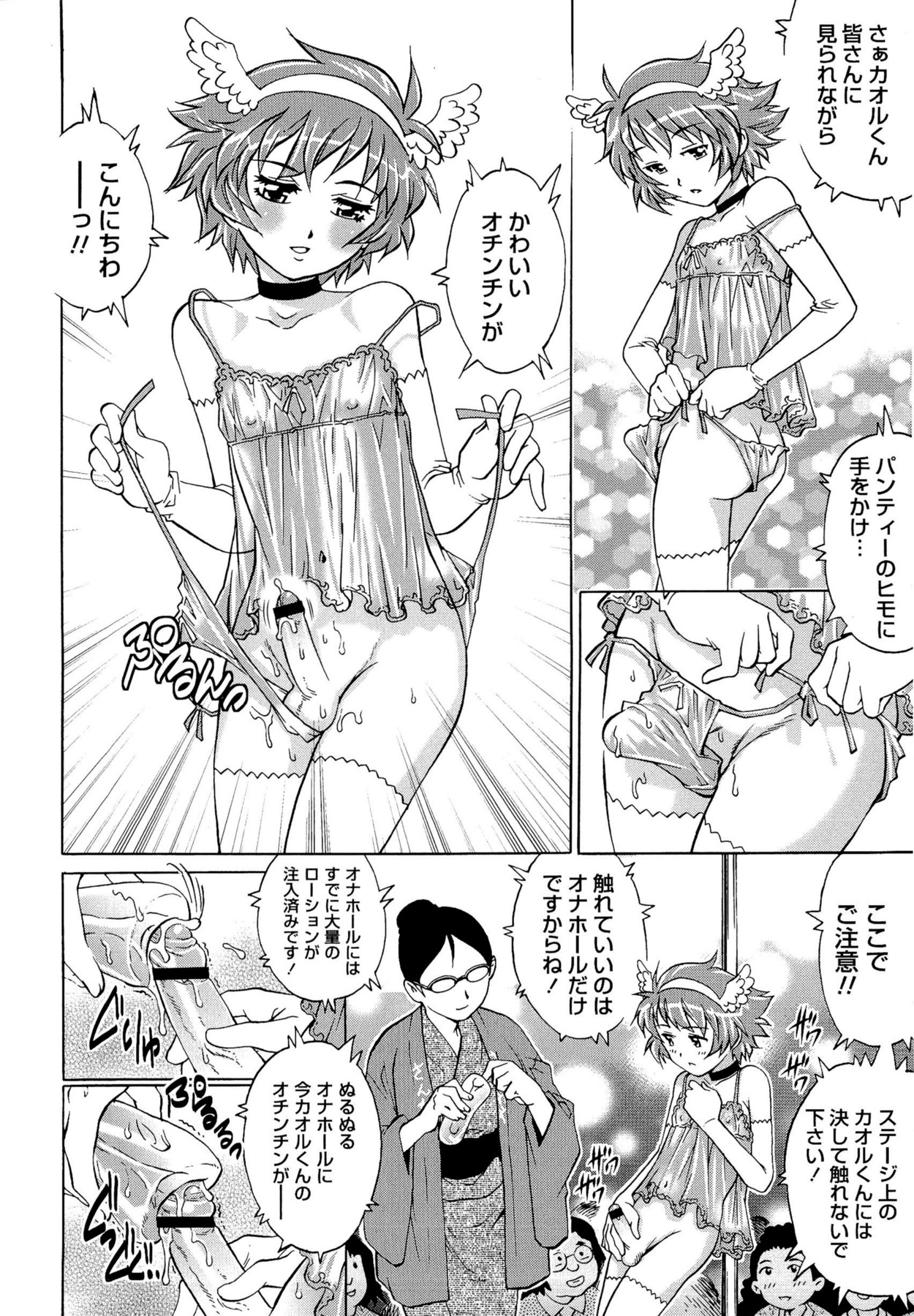 【エロ漫画】エロコスチュームのショタとセックスしちゃう無垢なお姉さん…イチャイチャとおねショタセックスしちゃう！【やながわ理央：カオルくんと遊ぼう♥】