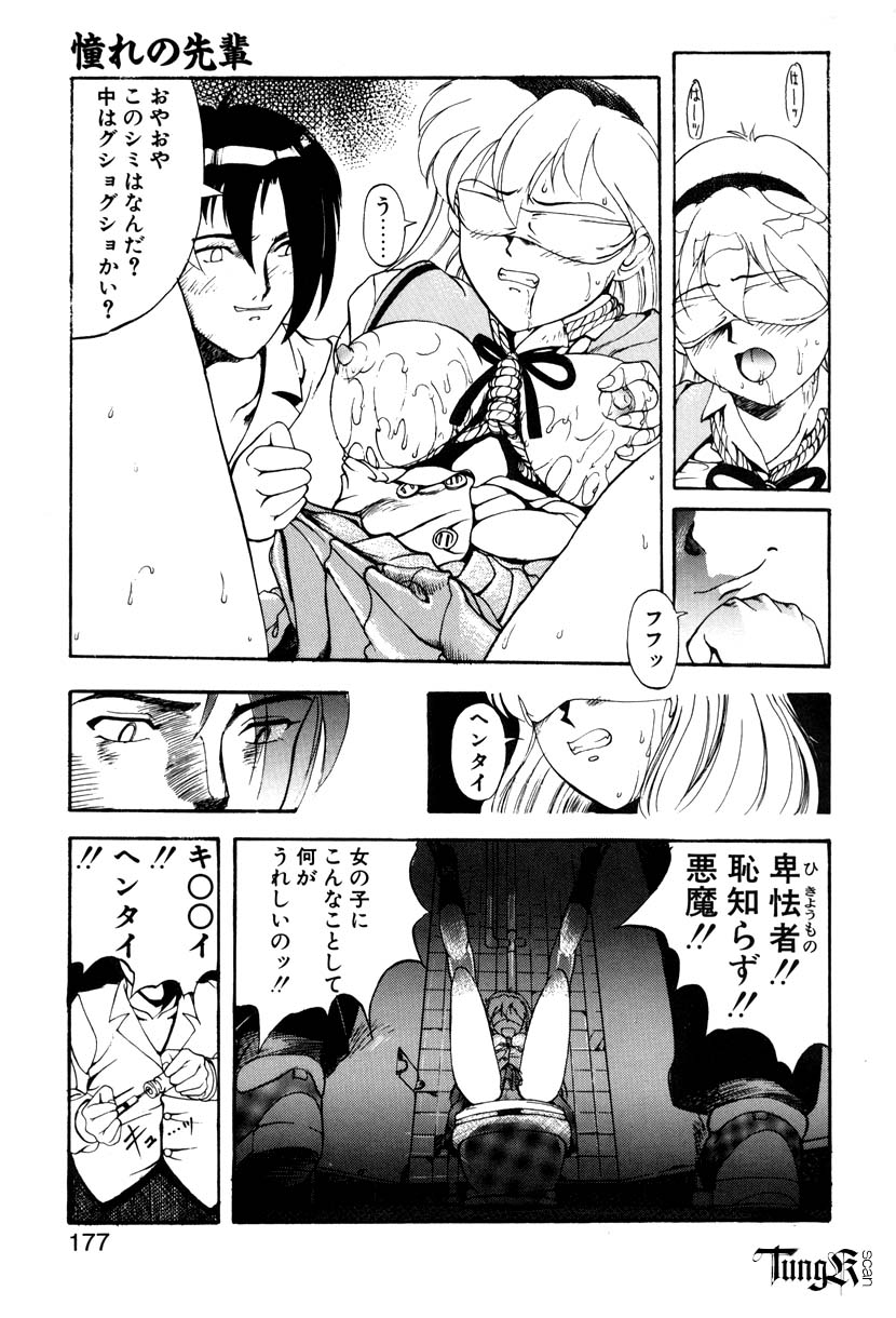 【エロ漫画】憧れの先輩に目隠し調教されちゃう後輩お姉さん…バイブ責めで生ハメ中出し鬼畜レイプされちゃう【おかだまつおか：憧れの先輩】