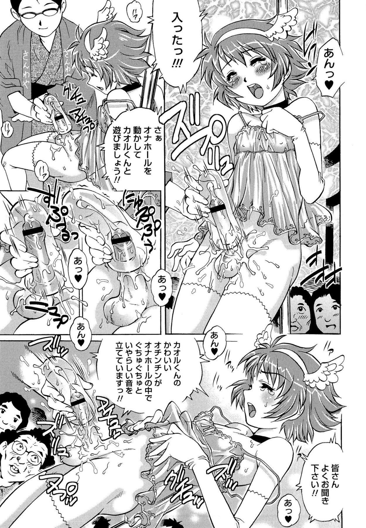 【エロ漫画】エロコスチュームのショタとセックスしちゃう無垢なお姉さん…イチャイチャとおねショタセックスしちゃう！【やながわ理央：カオルくんと遊ぼう♥】