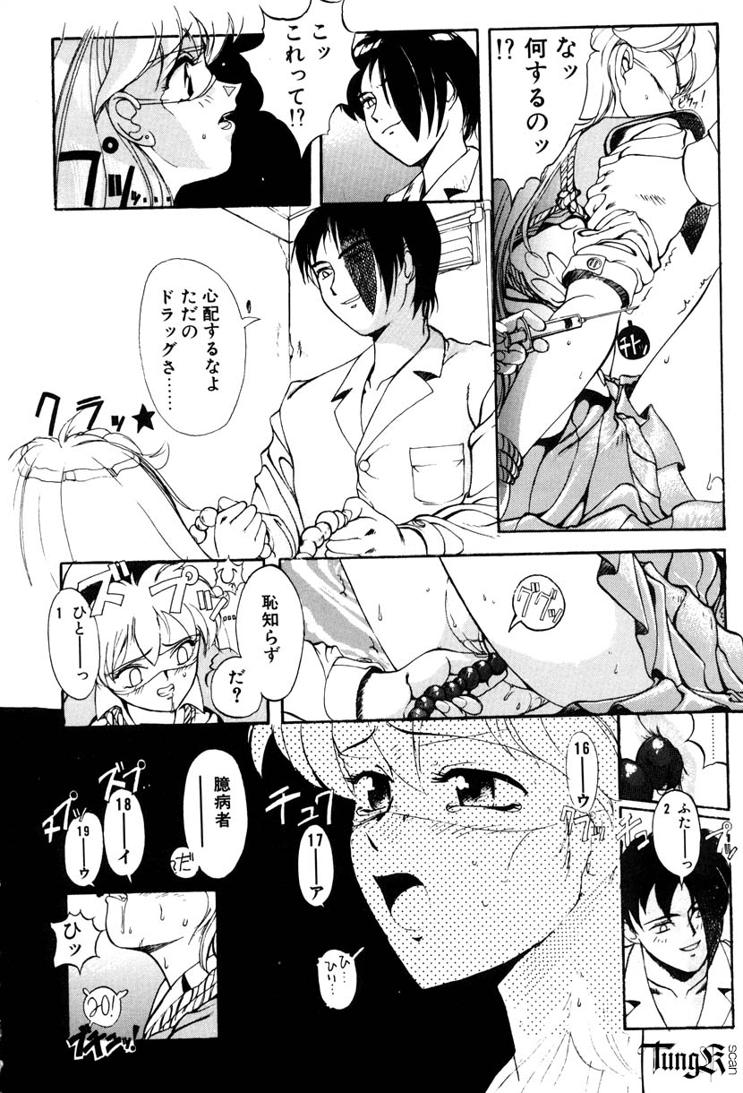 【エロ漫画】憧れの先輩に目隠し調教されちゃう後輩お姉さん…バイブ責めで生ハメ中出し鬼畜レイプされちゃう【おかだまつおか：憧れの先輩】
