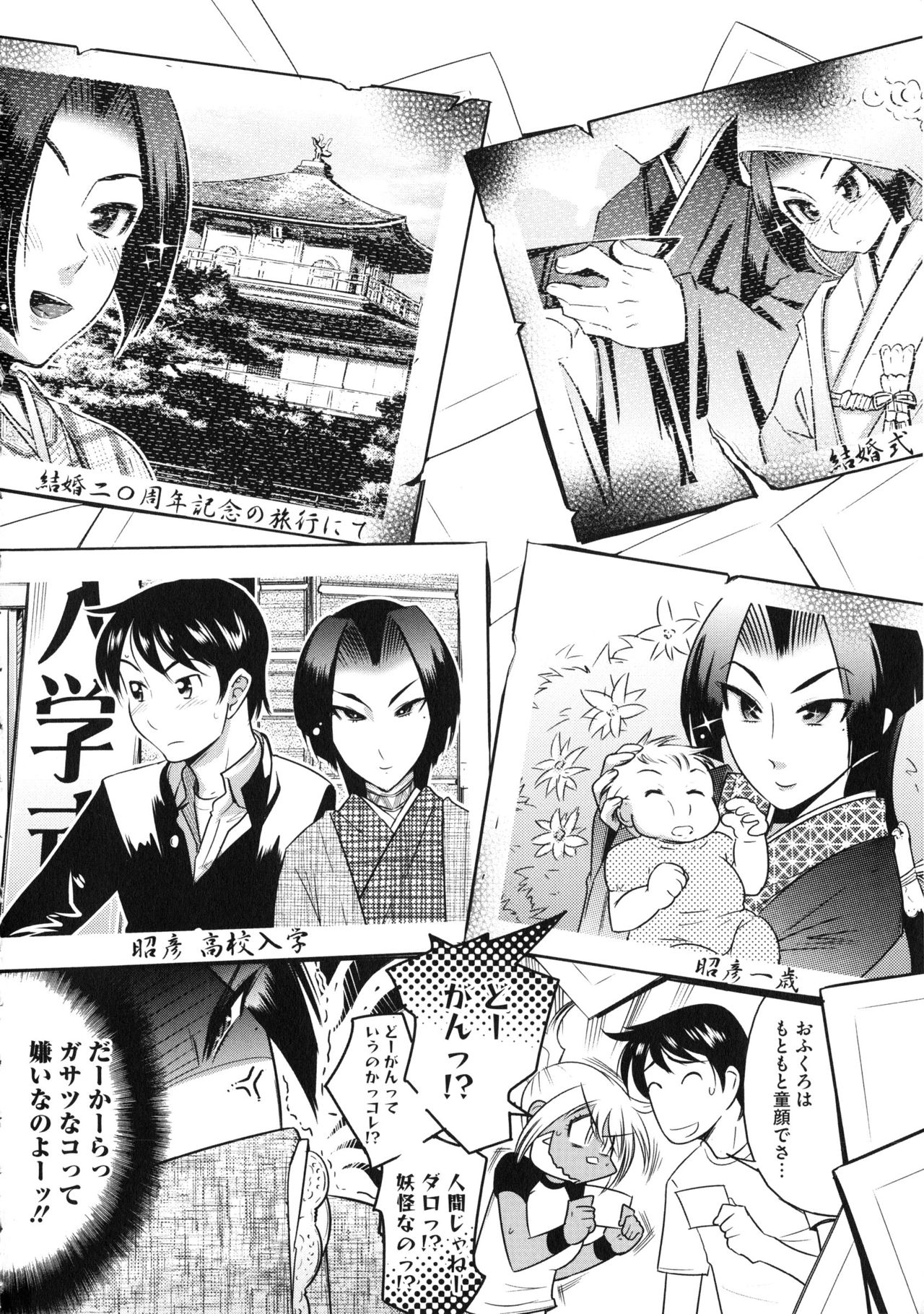 【エロ漫画】日焼けギャルとの結婚を母に報告したら、条件として、子供が出来なければ別れる事と、セックスの時は母が介入することになりいちゃラブセックス【けものの★：燃エロッ!!お嫁さんっ】