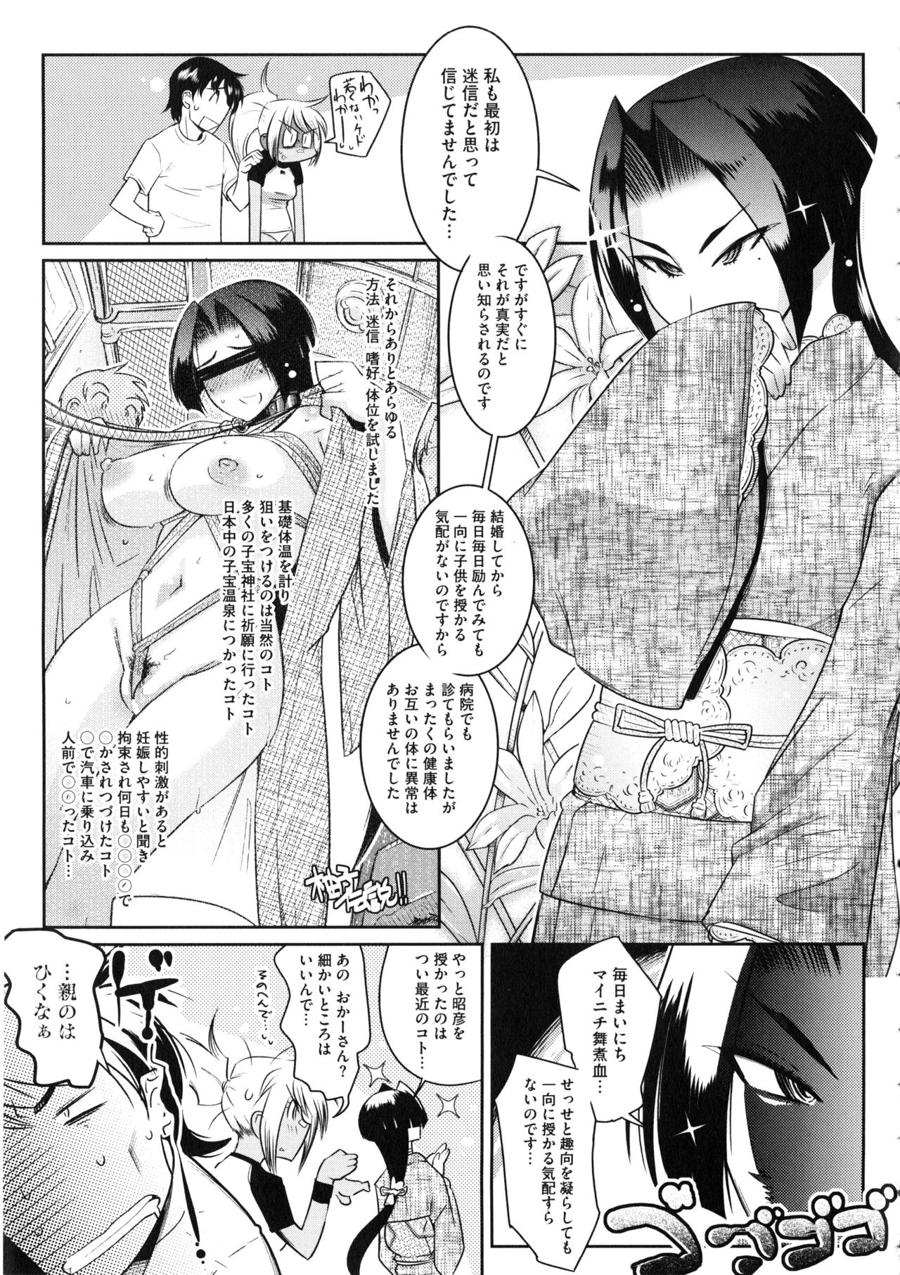 【エロ漫画】日焼けギャルとの結婚を母に報告したら、条件として、子供が出来なければ別れる事と、セックスの時は母が介入することになりいちゃラブセックス【けものの★：燃エロッ!!お嫁さんっ】