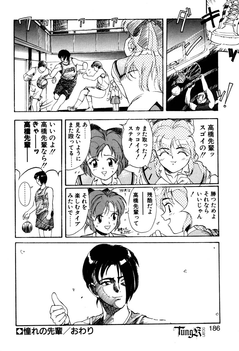 【エロ漫画】憧れの先輩に目隠し調教されちゃう後輩お姉さん…バイブ責めで生ハメ中出し鬼畜レイプされちゃう【おかだまつおか：憧れの先輩】