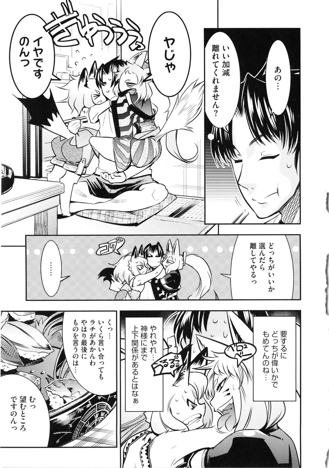 【エロ漫画】ショタを誘惑してエッチをおねだりしちゃう痴女な狐の神様…バックで生挿入されて生ハメ中出しセックスで淫乱堕ち【けものの★：Yellow Pop #5】