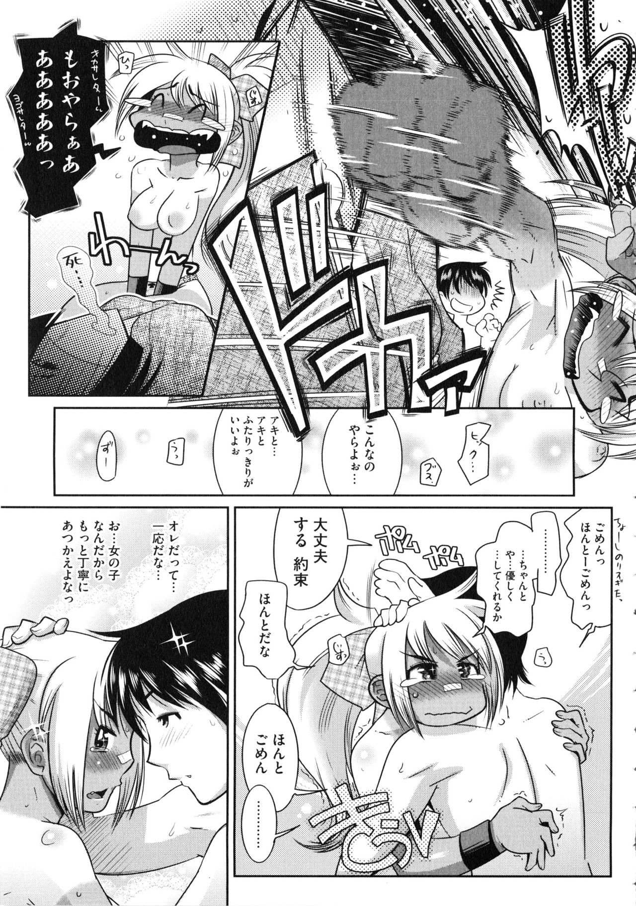 【エロ漫画】日焼けギャルとの結婚を母に報告したら、条件として、子供が出来なければ別れる事と、セックスの時は母が介入することになりいちゃラブセックス【けものの★：燃エロッ!!お嫁さんっ】