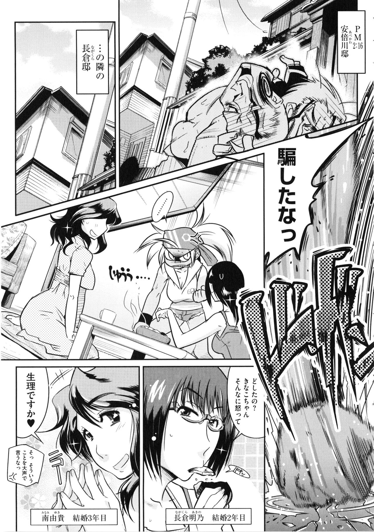 【エロ漫画】元ヤンだけど意外とウブで性知識が殆ど無い黒ギャル新妻に、近所のビッチな先輩人妻たちがめちゃくちゃな性知識を吹き込んでセーラー服コスプレで旦那を誘惑させるｗ【けものの★：燃エロッ!!お姉さんっ】