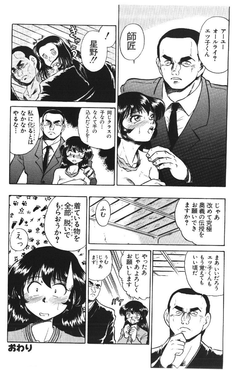 【エロ漫画】全裸で目隠し調教されちゃう巨乳のお姉さん…乳首責めやバックで生ハメ中出しイチャラブセックスしちゃう【深紫'72：女必殺沈沐拳】