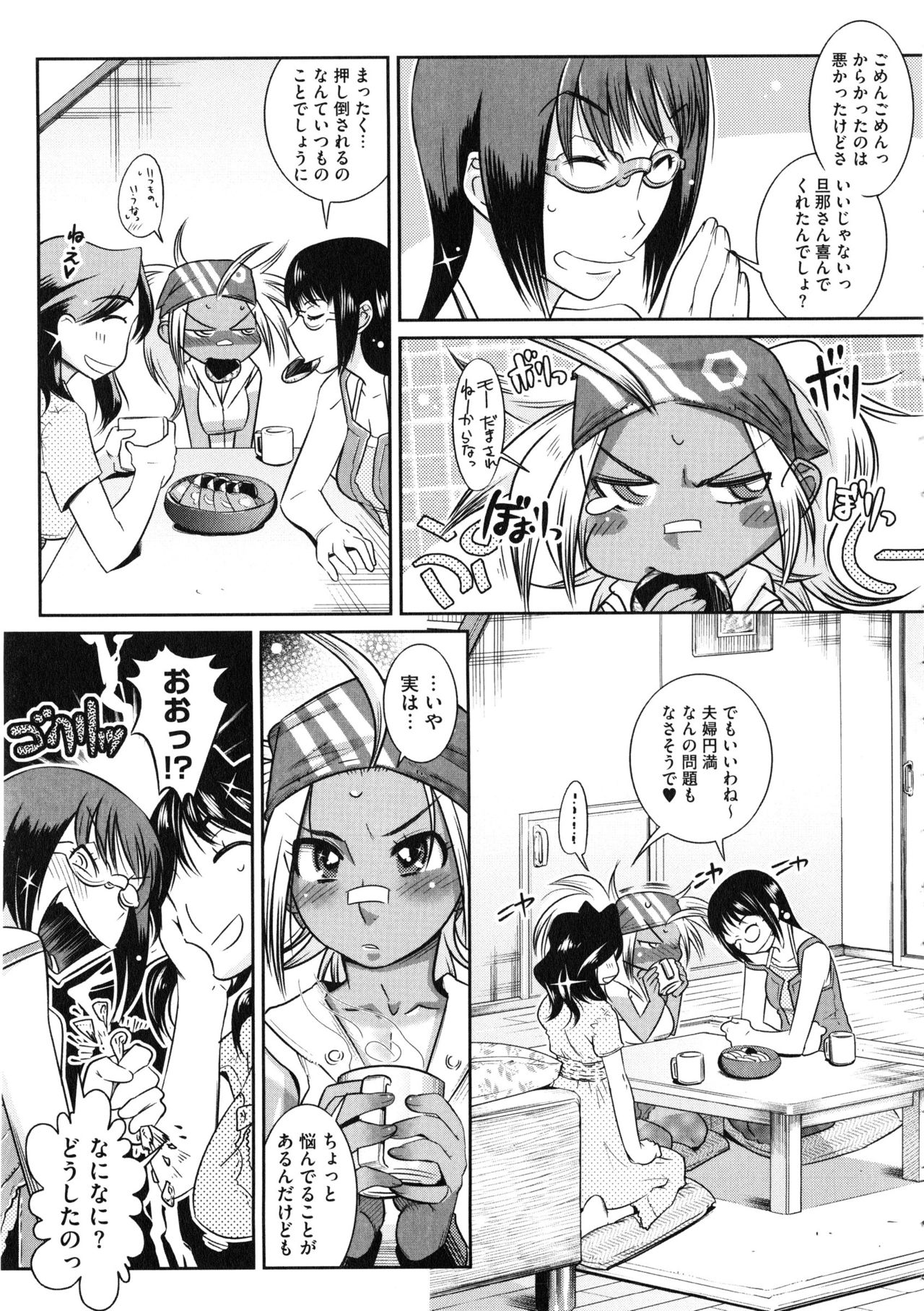 【エロ漫画】元ヤンだけど意外とウブで性知識が殆ど無い黒ギャル新妻に、近所のビッチな先輩人妻たちがめちゃくちゃな性知識を吹き込んでセーラー服コスプレで旦那を誘惑させるｗ【けものの★：燃エロッ!!お姉さんっ】