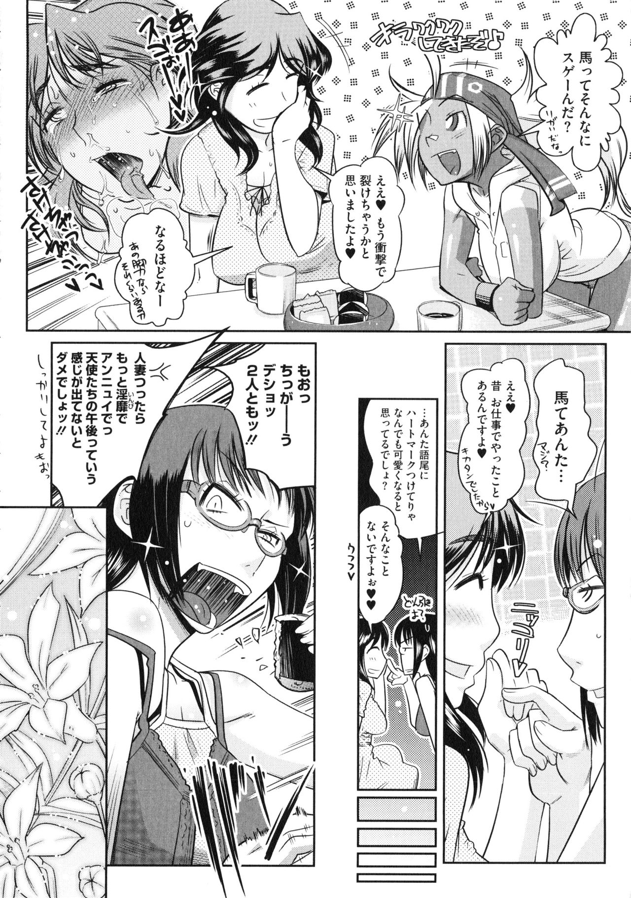 【エロ漫画】元ヤンだけど意外とウブで性知識が殆ど無い黒ギャル新妻に、近所のビッチな先輩人妻たちがめちゃくちゃな性知識を吹き込んでセーラー服コスプレで旦那を誘惑させるｗ【けものの★：燃エロッ!!お姉さんっ】
