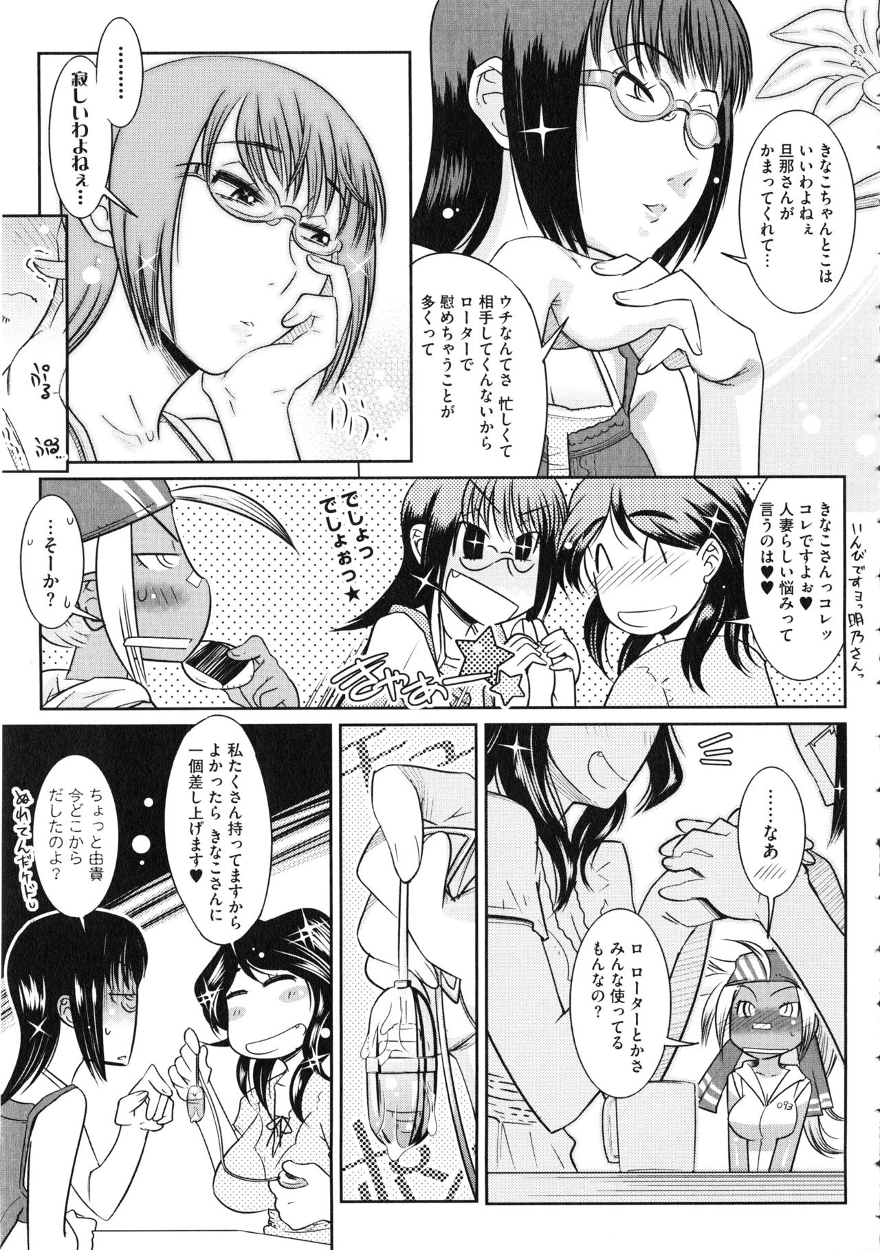 【エロ漫画】元ヤンだけど意外とウブで性知識が殆ど無い黒ギャル新妻に、近所のビッチな先輩人妻たちがめちゃくちゃな性知識を吹き込んでセーラー服コスプレで旦那を誘惑させるｗ【けものの★：燃エロッ!!お姉さんっ】