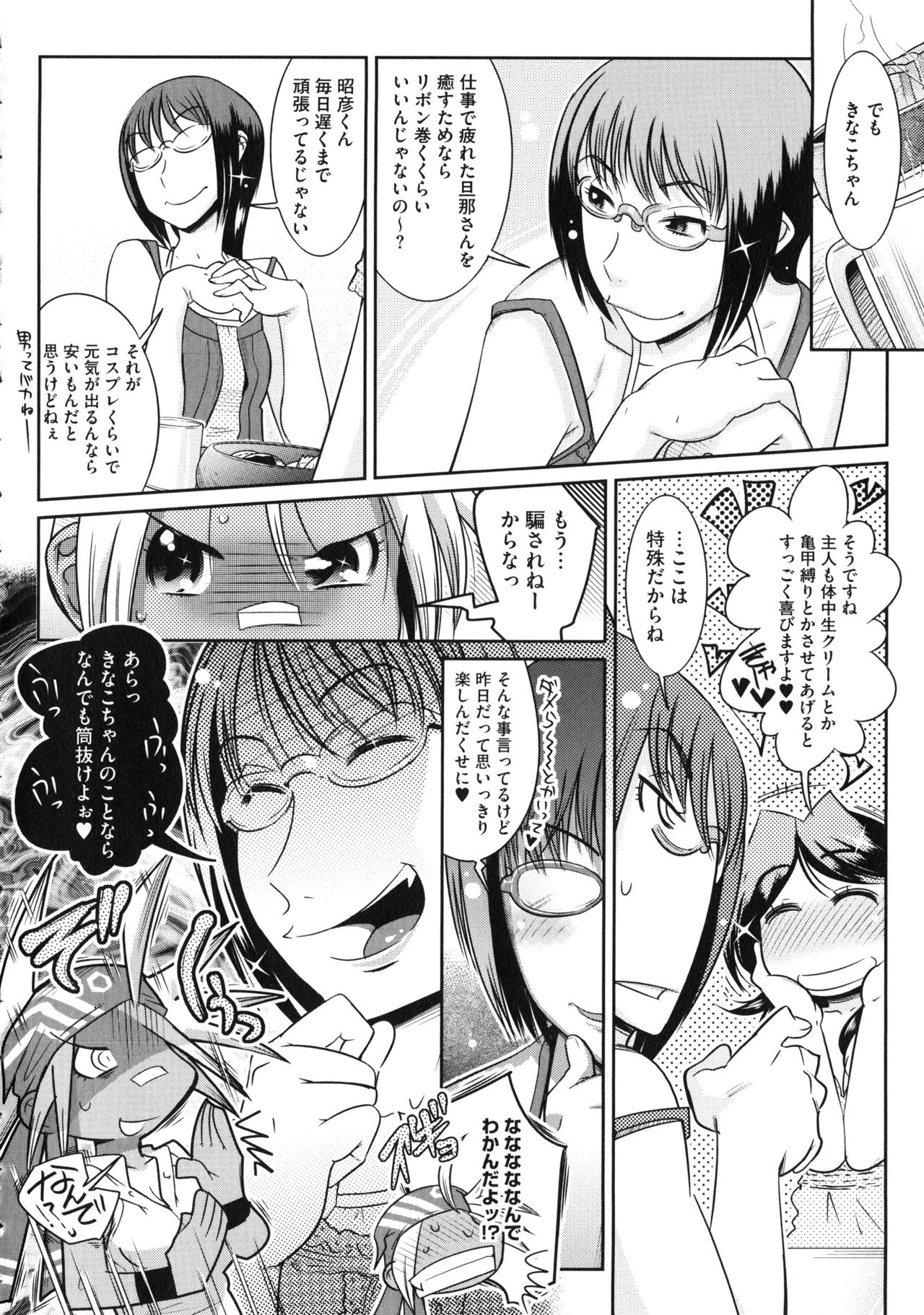 【エロ漫画】元ヤンだけど意外とウブで性知識が殆ど無い黒ギャル新妻に、近所のビッチな先輩人妻たちがめちゃくちゃな性知識を吹き込んでセーラー服コスプレで旦那を誘惑させるｗ【けものの★：燃エロッ!!お姉さんっ】