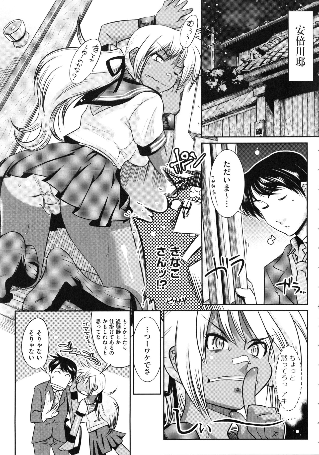 【エロ漫画】元ヤンだけど意外とウブで性知識が殆ど無い黒ギャル新妻に、近所のビッチな先輩人妻たちがめちゃくちゃな性知識を吹き込んでセーラー服コスプレで旦那を誘惑させるｗ【けものの★：燃エロッ!!お姉さんっ】