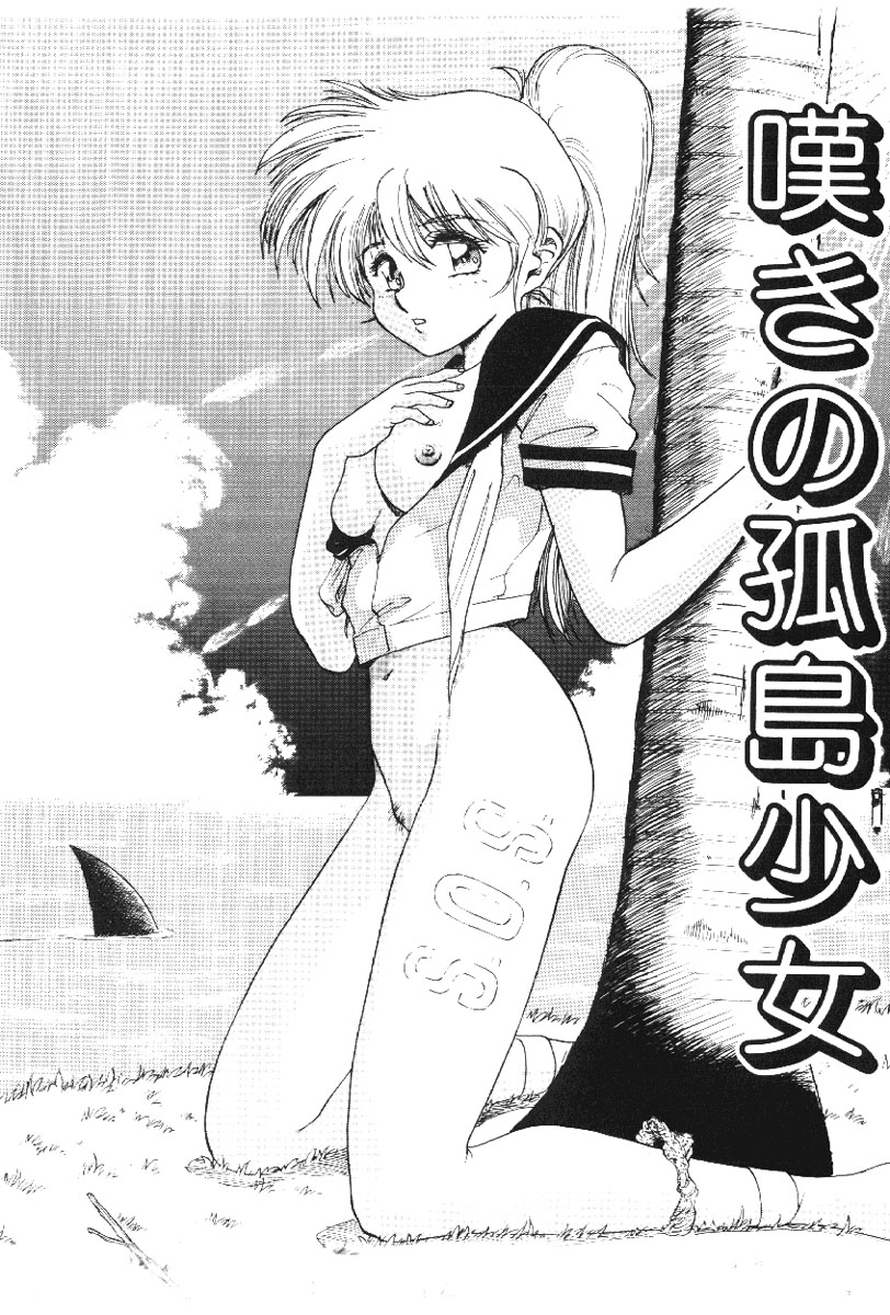【エロ漫画】無人島に取り残されたJK…発見されて救出されるも艦長とイチャラブセックスで淫乱堕ちしちゃう【深紫'72：嘆きの孤島少女】