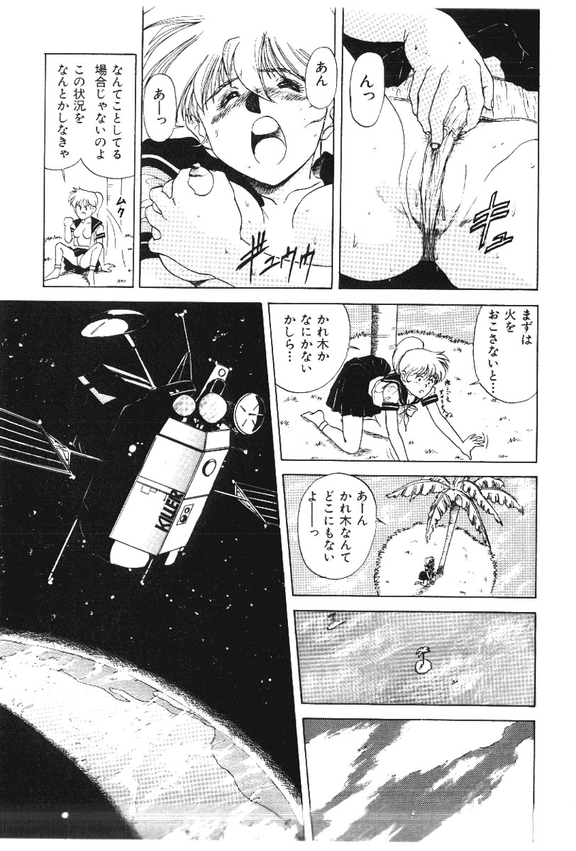 【エロ漫画】無人島に取り残されたJK…発見されて救出されるも艦長とイチャラブセックスで淫乱堕ちしちゃう【深紫'72：嘆きの孤島少女】