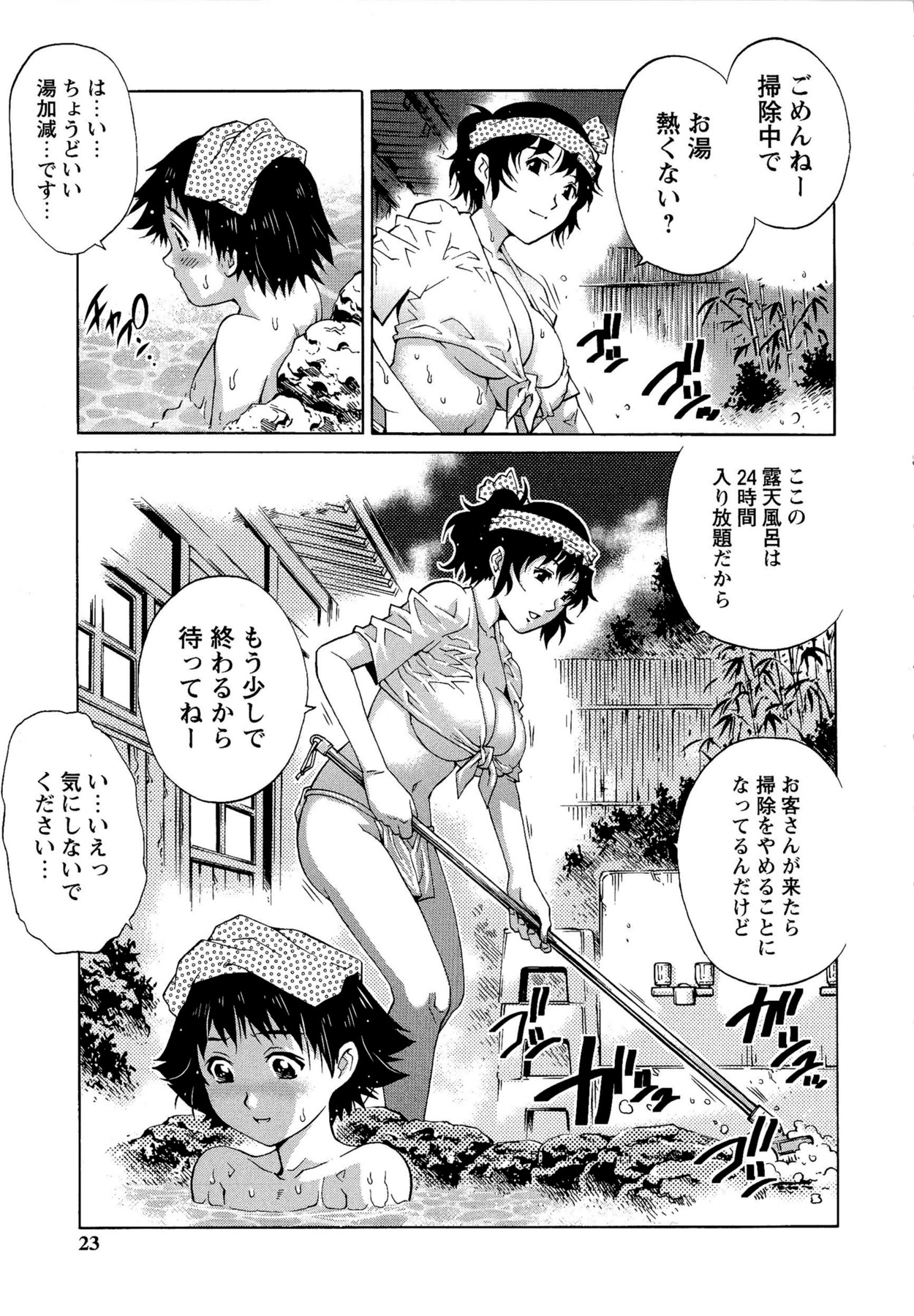 【エロ漫画】お風呂に入っているショタを誘惑しちゃうふんどしで掃除しているお姉さん…手コキや乳首責めをしてご奉仕フェラから生ハメ中出しセックスしちゃう【やながわ理央：初めての温泉】