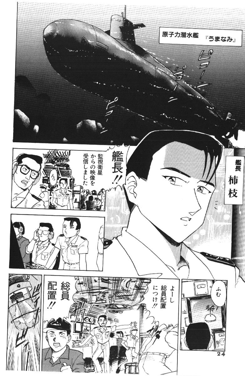【エロ漫画】無人島に取り残されたJK…発見されて救出されるも艦長とイチャラブセックスで淫乱堕ちしちゃう【深紫'72：嘆きの孤島少女】