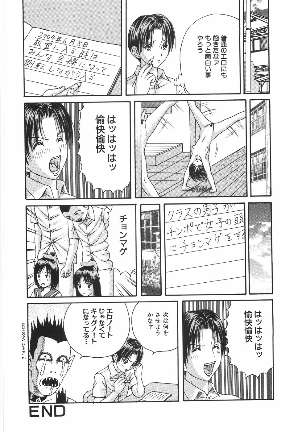 【エロ漫画】全裸で誘惑しちゃう淫乱お姉さん…クンニや手マンをされてトロ顔で生ハメ中出し絶頂アクメ堕ちしちゃう【荒井海鑑：エロノート】