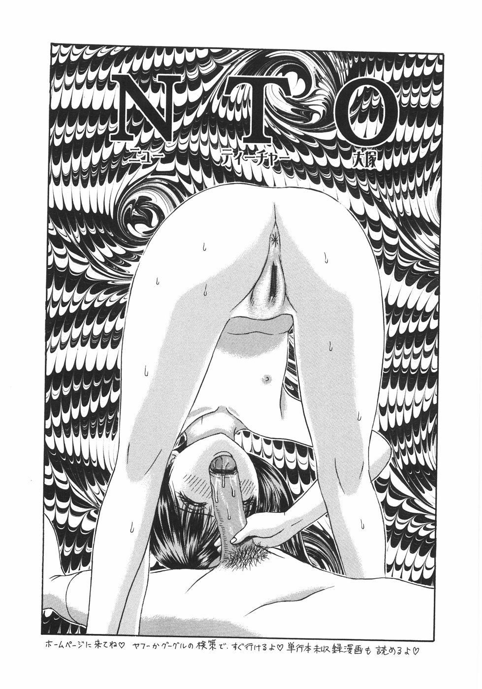 【エロ漫画】誘惑しちゃう巨乳のお姉さん…手マンをしてバックで生ハメ中出しセックスしちゃう【荒井海鑑：NTO】