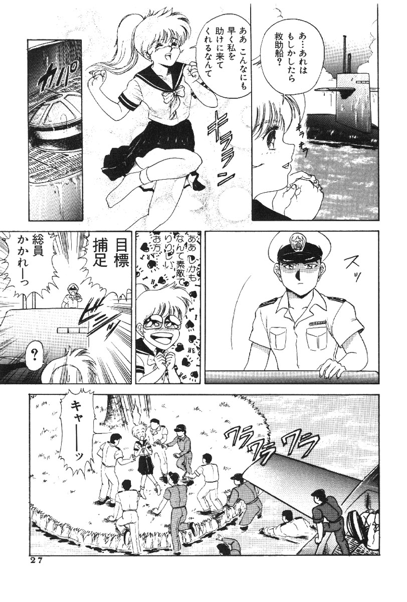 【エロ漫画】無人島に取り残されたJK…発見されて救出されるも艦長とイチャラブセックスで淫乱堕ちしちゃう【深紫'72：嘆きの孤島少女】