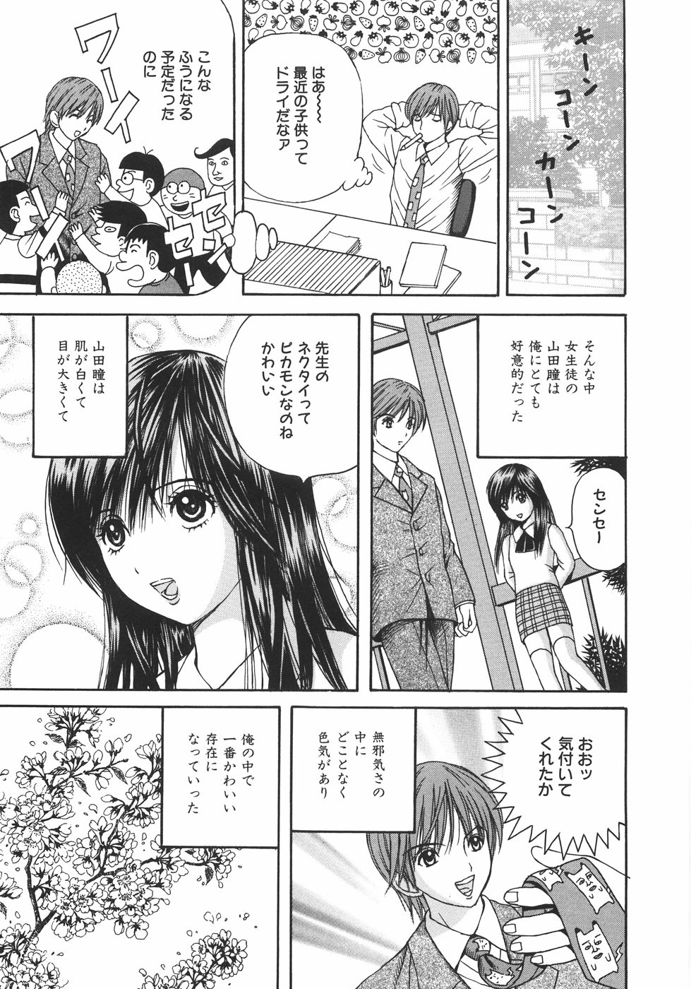 【エロ漫画】誘惑しちゃう巨乳のお姉さん…手マンをしてバックで生ハメ中出しセックスしちゃう【荒井海鑑：NTO】