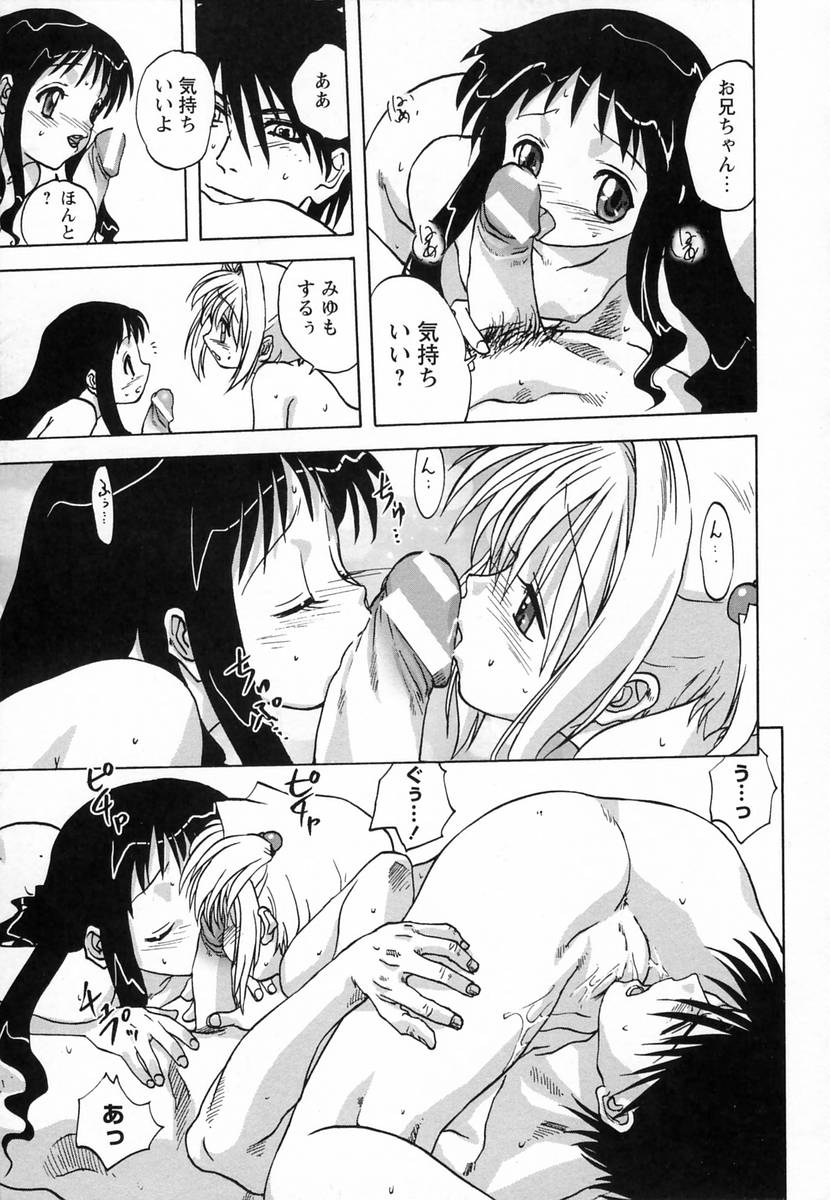 【エロ漫画】兄に調教されちゃう妹たち…クンニやフェラをして生ハメ中出し近親相姦セックスで３Pしちゃう【みたらし侯成：気持ちいいことしたいのっ！】