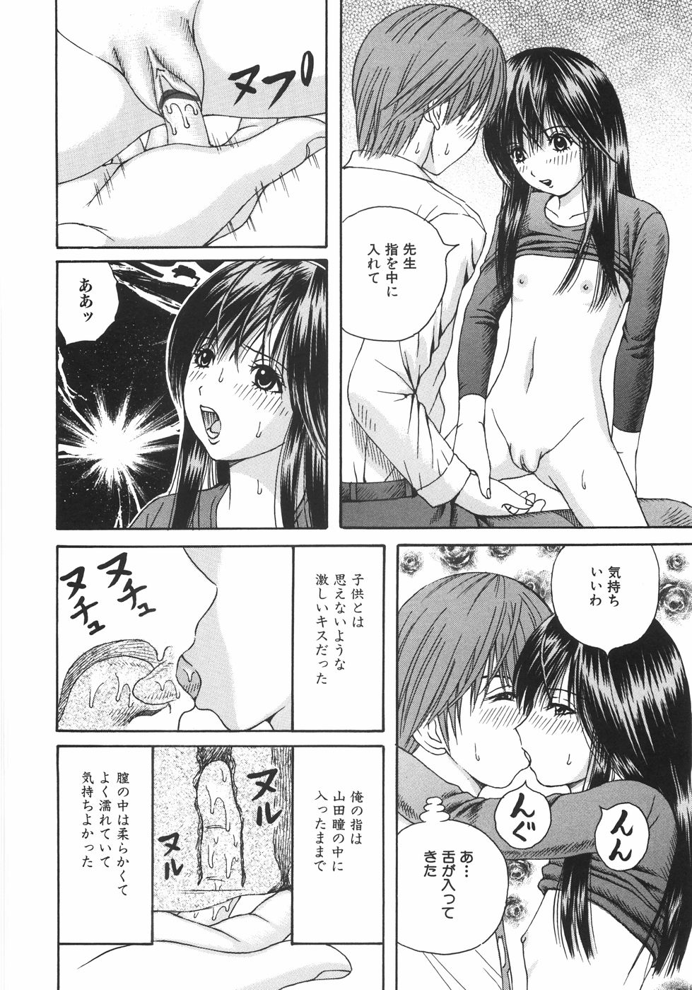【エロ漫画】誘惑しちゃう巨乳のお姉さん…手マンをしてバックで生ハメ中出しセックスしちゃう【荒井海鑑：NTO】