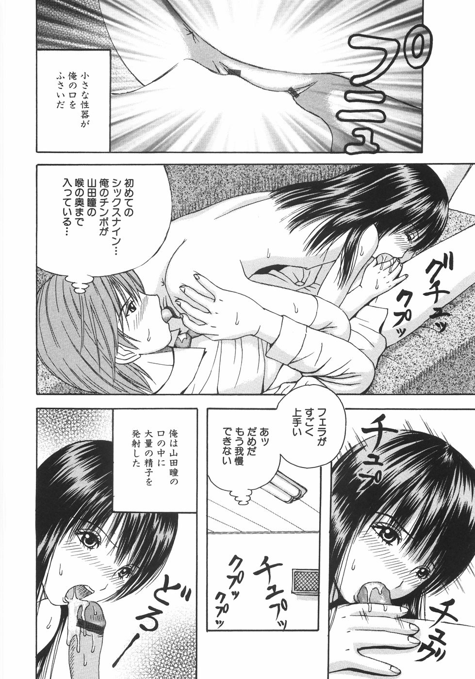【エロ漫画】誘惑しちゃう巨乳のお姉さん…手マンをしてバックで生ハメ中出しセックスしちゃう【荒井海鑑：NTO】