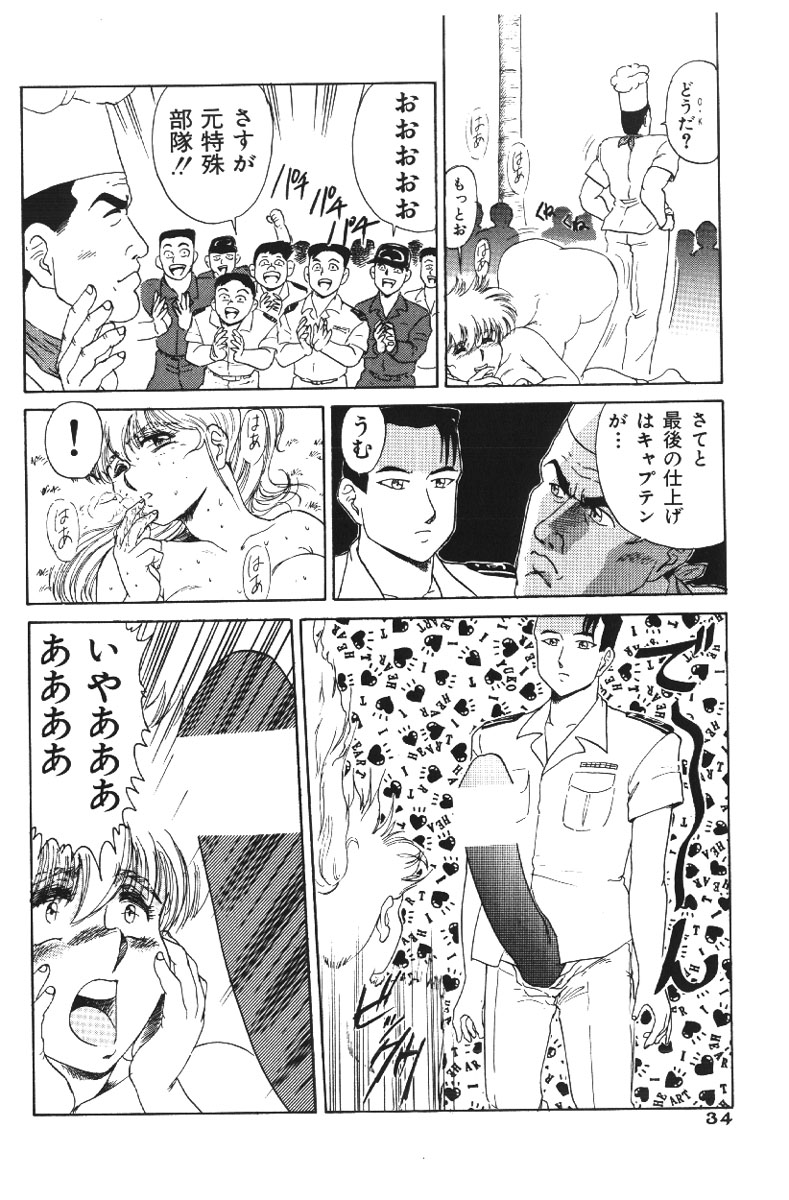 【エロ漫画】無人島に取り残されたJK…発見されて救出されるも艦長とイチャラブセックスで淫乱堕ちしちゃう【深紫'72：嘆きの孤島少女】