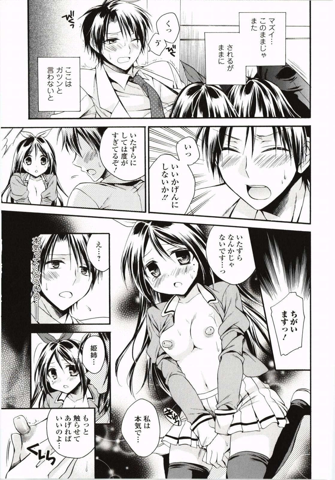 【エロ漫画】先生を誘惑して逆レイプしちゃう淫乱巨乳の姉妹…ｗパイズリフェラをしてバックでアナルファックで３Pしちゃう【椿屋めぐる：ドンマイ！伊藤先生】