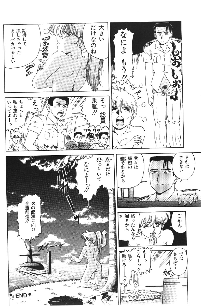 【エロ漫画】無人島に取り残されたJK…発見されて救出されるも艦長とイチャラブセックスで淫乱堕ちしちゃう【深紫'72：嘆きの孤島少女】