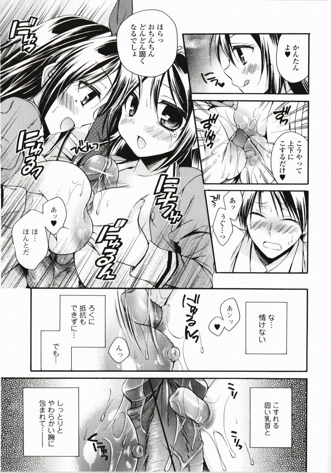 【エロ漫画】先生を誘惑して逆レイプしちゃう淫乱巨乳の姉妹…ｗパイズリフェラをしてバックでアナルファックで３Pしちゃう【椿屋めぐる：ドンマイ！伊藤先生】