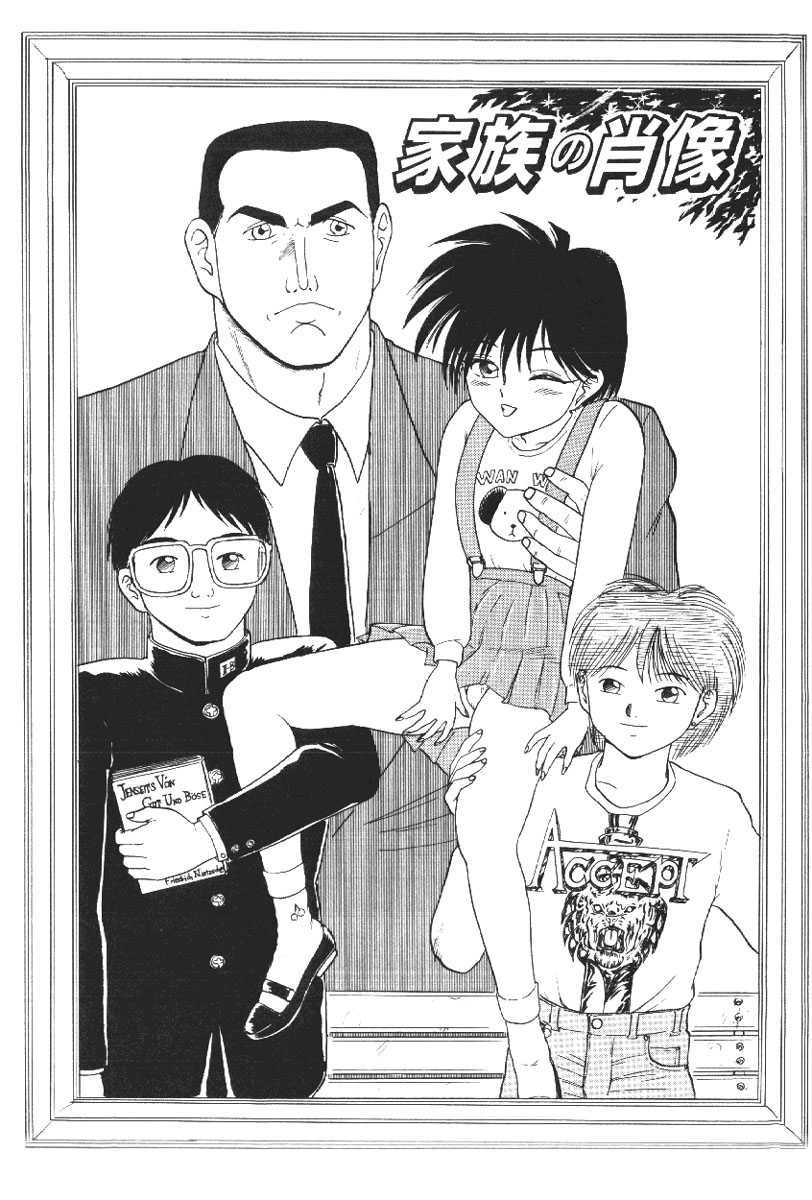 【エロ漫画】緊縛プレイで調教されちゃうJK…フェラをされてバックで生ハメ中出し絶頂アクメ堕ちしちゃう【深紫'72：家族の肖像】