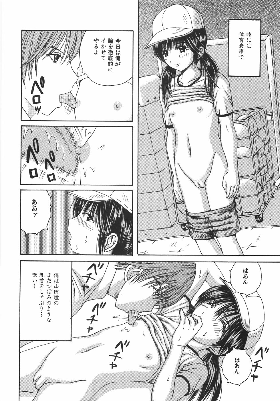 【エロ漫画】誘惑しちゃう巨乳のお姉さん…手マンをしてバックで生ハメ中出しセックスしちゃう【荒井海鑑：NTO】