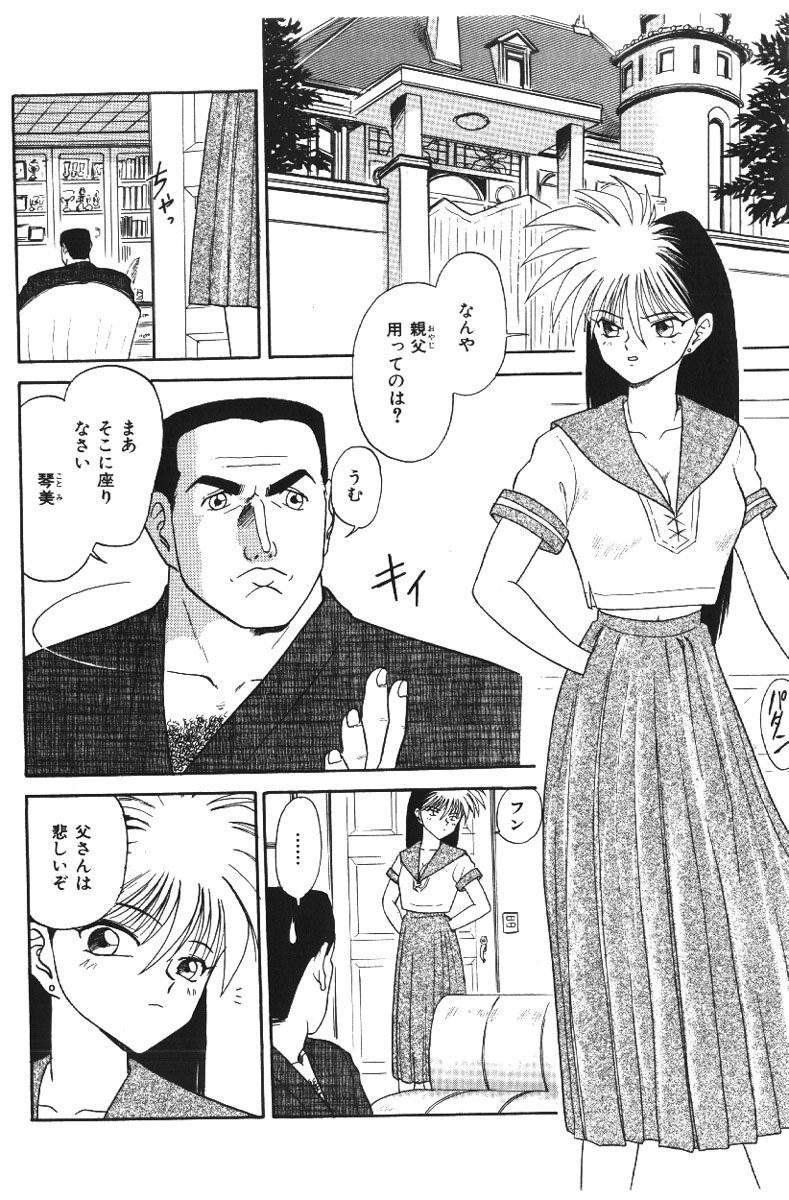【エロ漫画】緊縛プレイで調教されちゃうJK…フェラをされてバックで生ハメ中出し絶頂アクメ堕ちしちゃう【深紫'72：家族の肖像】