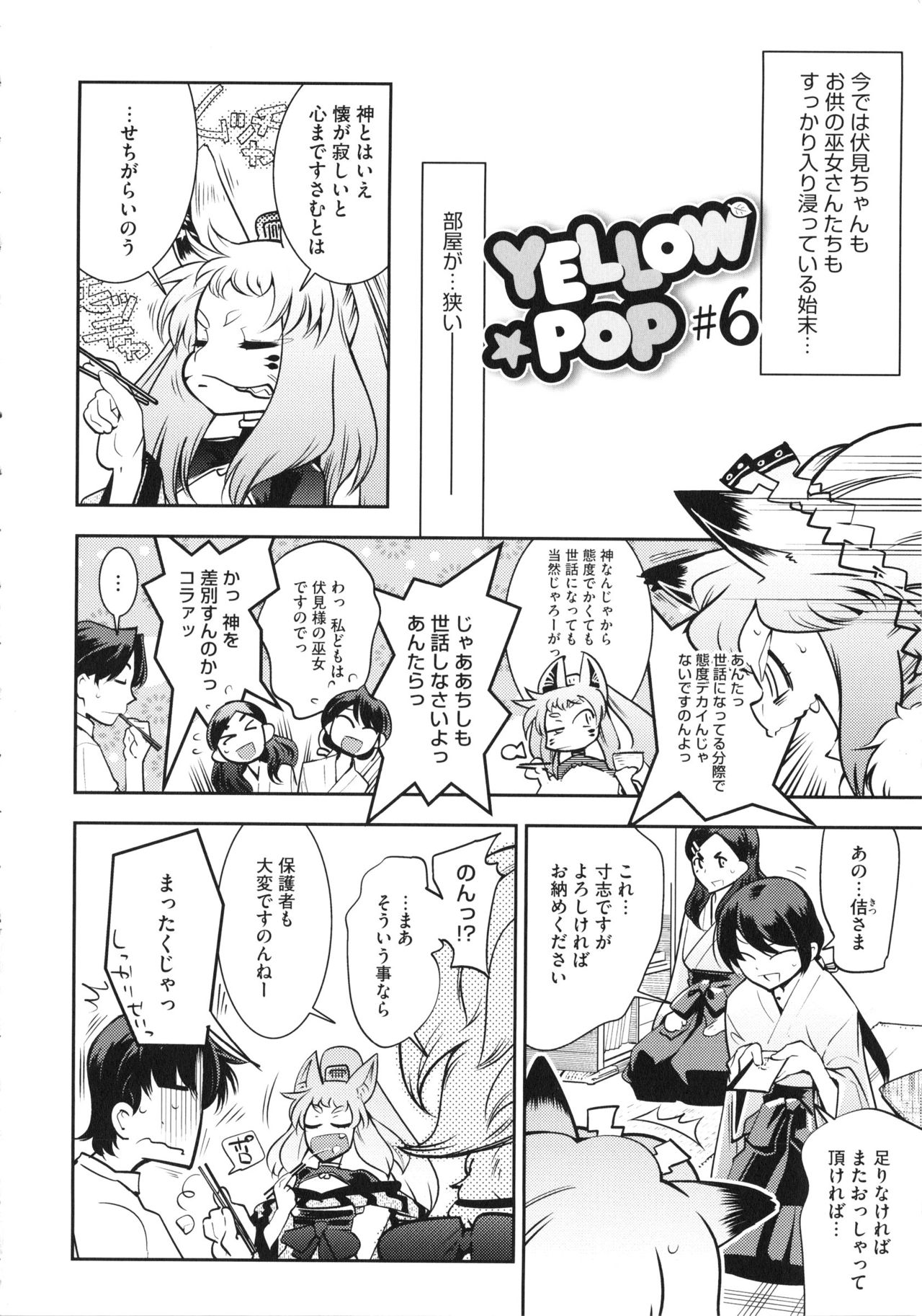【エロ漫画】ローションまみれで逆レイプしちゃう痴女お姉さん…フェラをして騎乗位やバックで逆レイプしちゃう【けものの★：童貞と夜桜と３P】
