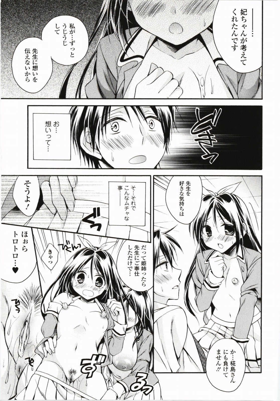 【エロ漫画】先生を誘惑して逆レイプしちゃう淫乱巨乳の姉妹…ｗパイズリフェラをしてバックでアナルファックで３Pしちゃう【椿屋めぐる：ドンマイ！伊藤先生】