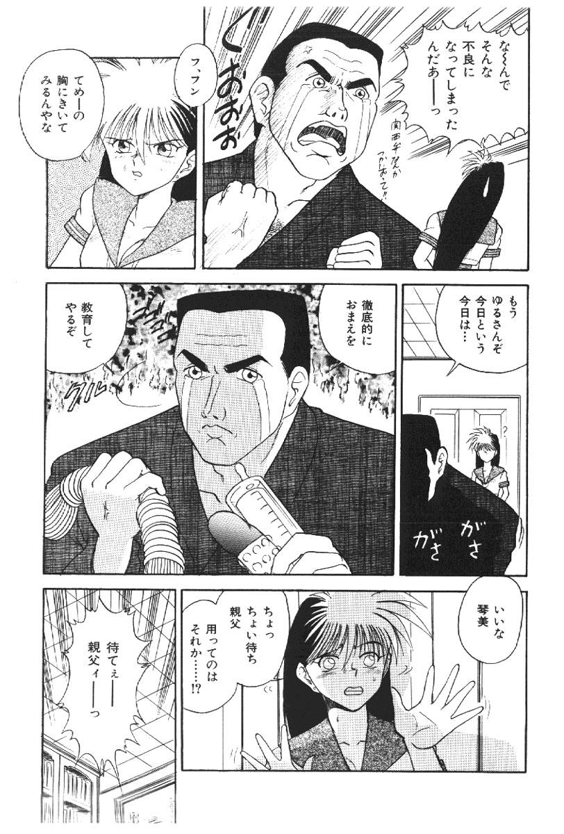 【エロ漫画】緊縛プレイで調教されちゃうJK…フェラをされてバックで生ハメ中出し絶頂アクメ堕ちしちゃう【深紫'72：家族の肖像】